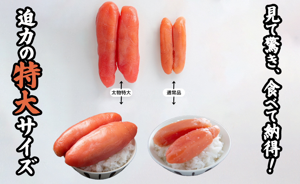 【丸鮮道場水産 】 北海道産 たらこ太物特大 750g たらこ タラコ 低塩 国産 前浜