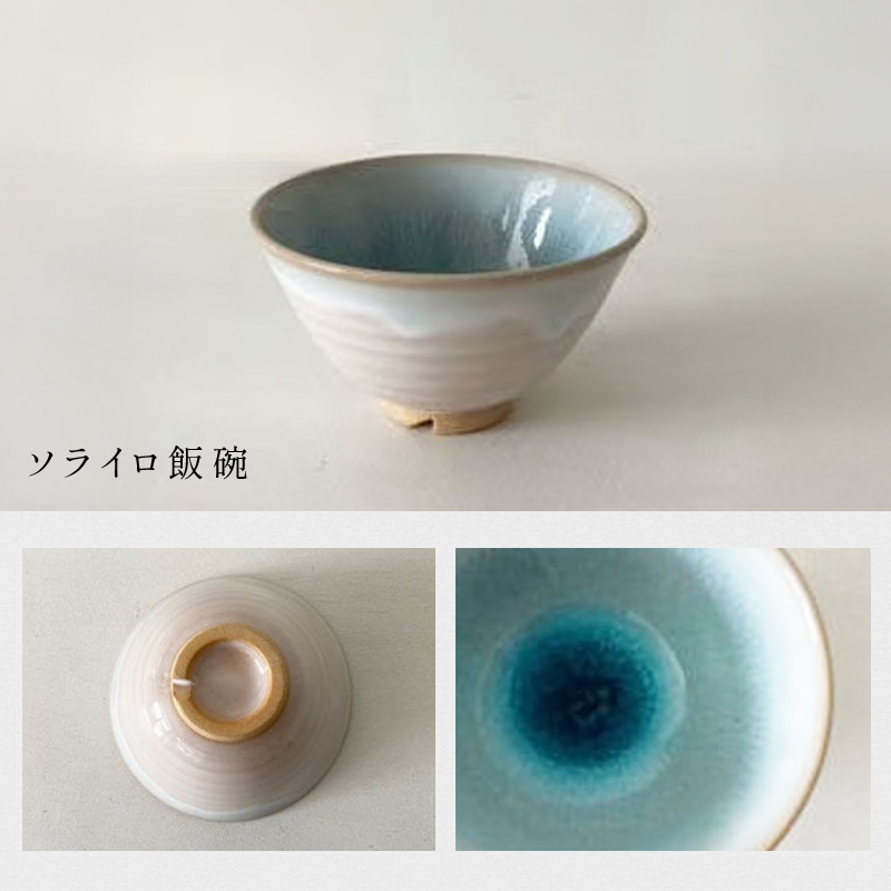 山口県萩市のふるさと納税 《萩焼》 モモソラ ペア飯碗｜HG000166