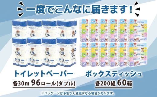 【CF】北海道 日本ハムファイターズ セット トイレットペーパー 30m巻き ロール ダブル ティッシュペーパー まとめ買い トイレ リサイクル 長持 防災 常備品 日用雑貨 消耗品 生活必需品 備蓄 ペーパー 紙 北海道 倶知安町 日用品 