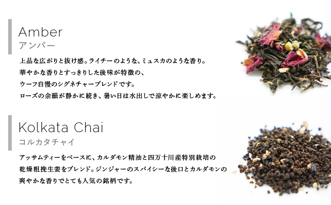 兵庫県芦屋市のふるさと納税 紅茶 ティーバック 8種セット【Uf-fu ウーフ】茶葉 人気 ダージリン マスカテルブレンド アールグレイ ショコラ アールグレイオハラ アンバー コルカタチャイ リュンヌ ノッテ ミルクティー アイスティー ティータイム 詰め合わせ 贈り物 ギフト プレゼント 038-a015_