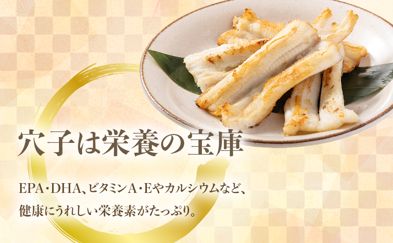 あなご 先行予約 山銀商店 白焼き あなご (合計約300g) 産地直送 穴子 魚介類 アナゴ 