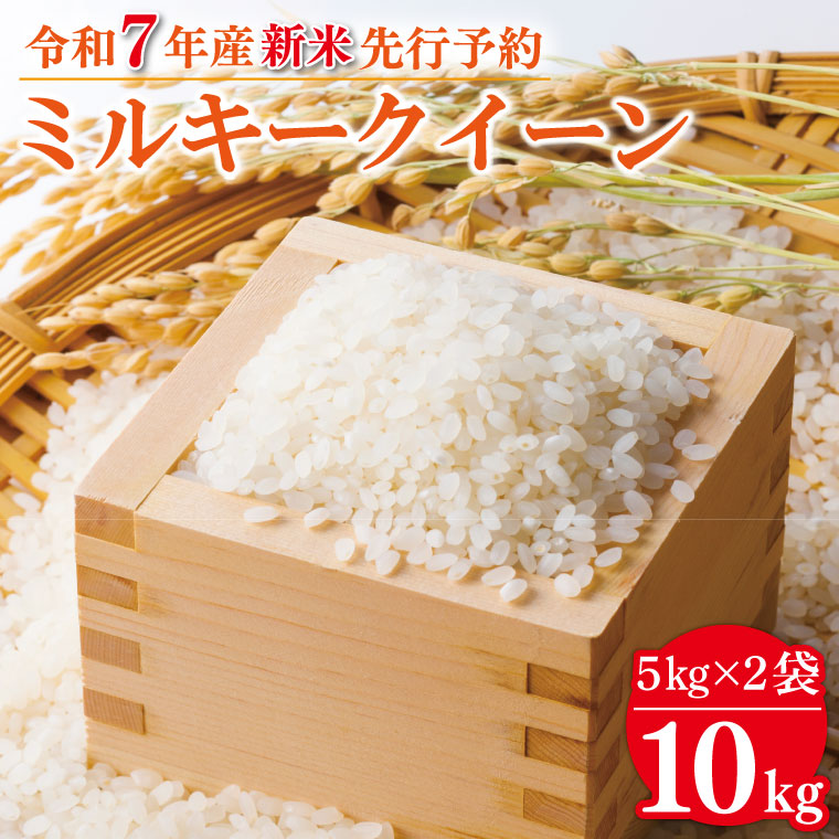 y錧sszy2025N9{菇zVāR7NY ~L[NC[ 10kg(5kg×2)b    V R7NY ߘa7NY Ђ ~L[NC[ 錧 錧Y ss(HA-16)