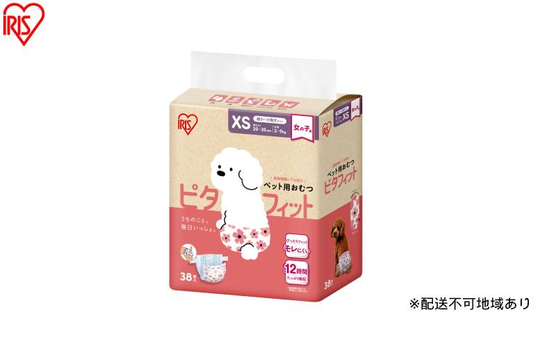 【宮城県大河原町】【38枚入り×6袋】ペット用おむつ ピタフィット XS 38枚入 女の子用 NPD-XS38 ペット 女の子 おむつ オムツ ペットオムツ 長時間 薄型 幅広テープ お知らせライン かわいい