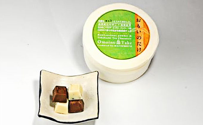 岡山県高梁市のふるさと納税 おもいのたけチョコレート(ミルク・ホワイト 各5個入り) 3箱 スイーツ お菓子 デザート 洋菓子