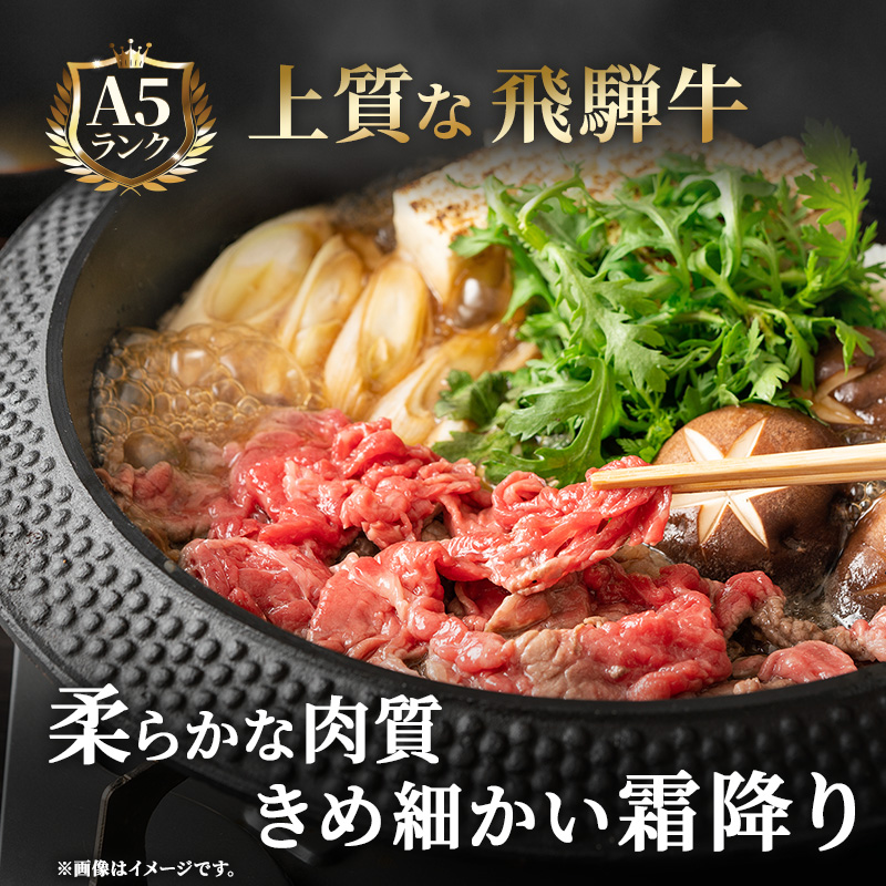 【CF】飛騨牛 牛肉 すき焼き しゃぶしゃぶ ロース スライス 500g×2 計1kg A5 和牛 すきやき すき焼き肉 すき焼き用肉 シャブシャブ お肉 霜降り ブランド和牛 