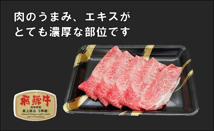 【CF】飛騨牛 牛肉 すき焼き しゃぶしゃぶ 肩肉 (ウデ) スライス 500g×2 計 1kg A5 和牛 すきやき すき焼き肉 すき焼き用肉 シャブシャブ お肉 ブランド和牛 