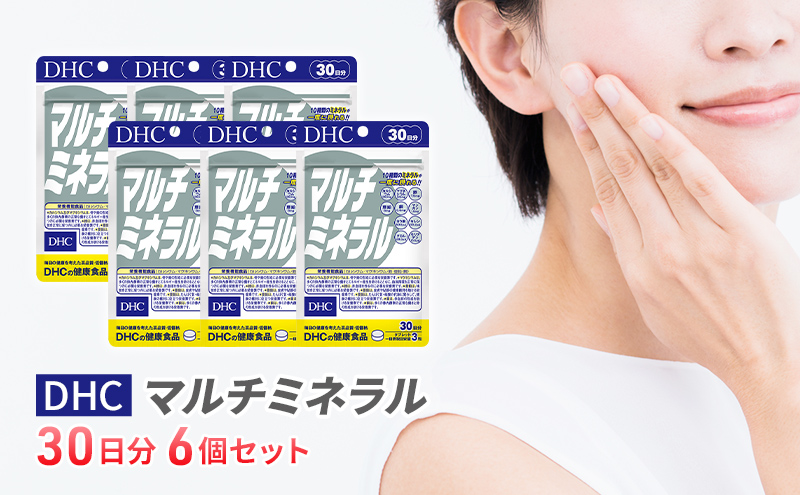 [CF]サプリ DHC マルチミネラル 30日分 6個 セット 栄養機能食品 健康 健康食品 サプリメント ミネラル カルシウム マグネシウム 鉄 亜鉛 銅 岐阜県池田町