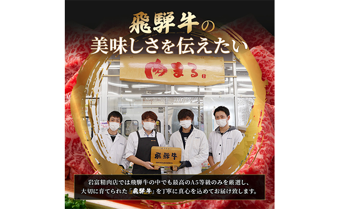 【CF】ふるさと納税　飛騨牛 もも肉 赤身 焼肉 500g A5 和牛 牛肉 お肉 モモ モモ肉 焼肉用 バーベキュー BBQ 