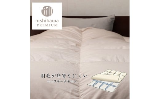【nishikawa/西川】羽毛掛けふとん／フランスホワイトダッグ（ミュラー種）93％／1.2kg／シングルサイズ／日本製／ベージュ【P393W】