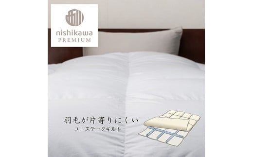 【nishikawa/西川】羽毛掛けふとん／フランスホワイトダッグ（ミュラー種）93％／1.2kg／シングルサイズ／日本製／ブルー【P394W】