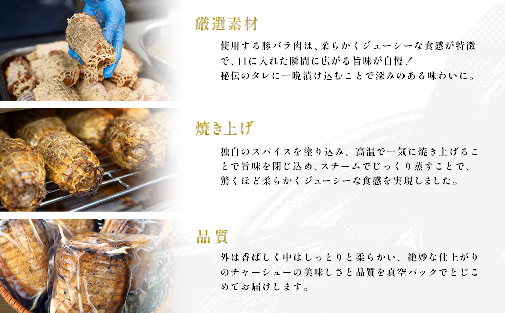 至福のチャーシュー ファミリーセット 500g×4個 ⭐︎