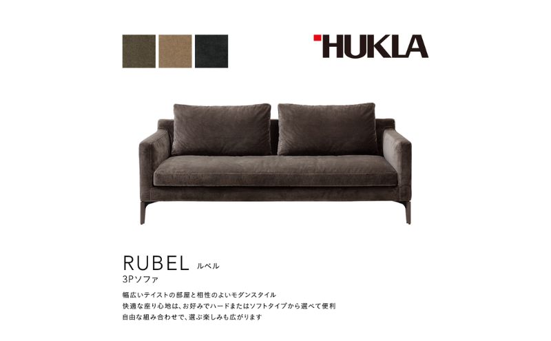 ルベル3Pソファ(布地:FEランク/脚部:木脚 GY) 高級ソファ 輸入布地 国産家具 座り心地 モダン