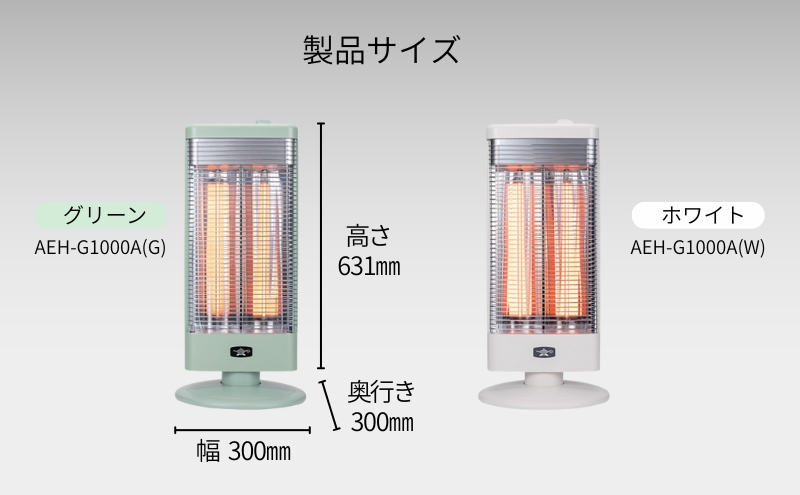 新登場 アラジン 電気ストーブ 緑 AEH-G1000A（兵庫県加西市
