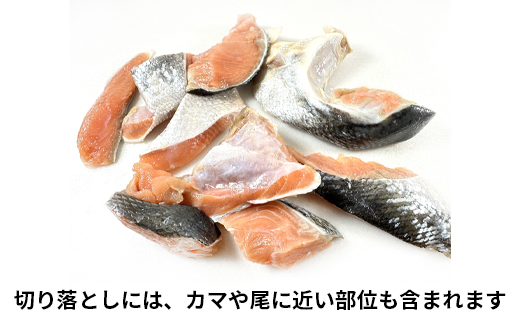 【2025年10月下旬発送】【訳あり】北海道産 塩鮭切り落とし 2kg（500g×4パック） 冷凍 送料無料