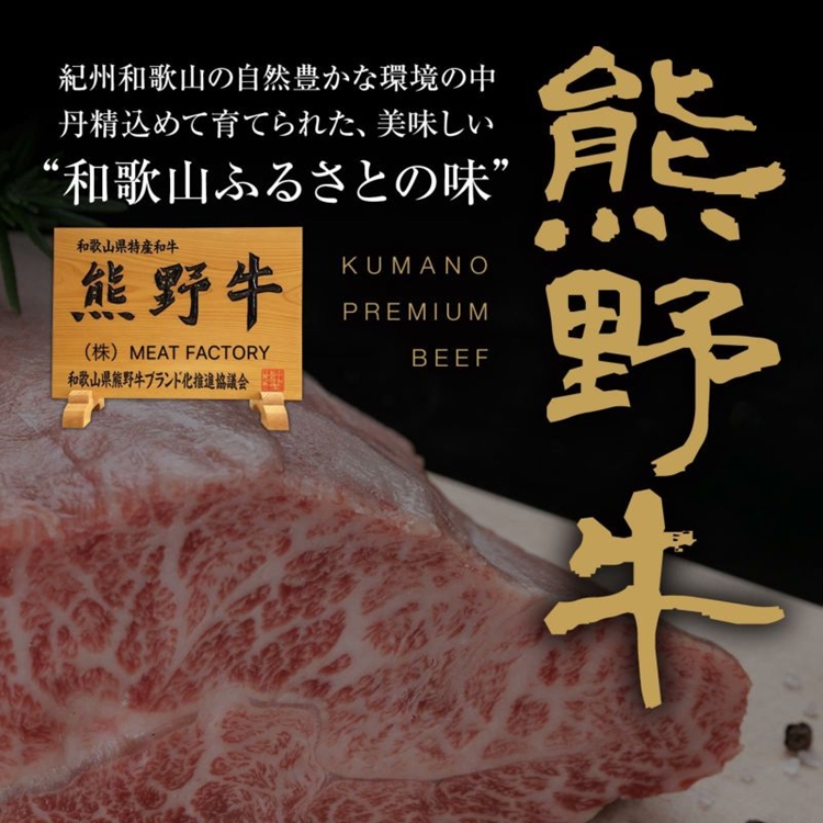 熊野牛 すき焼き・しゃぶしゃぶ 赤身スライス 約800g
