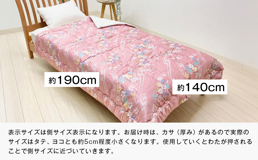 手作り 肌掛ふとん 綿わた100％入 シングル 約1.0kg入 キルト仕立 124P