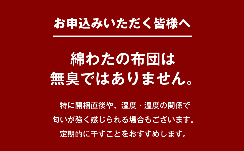 手作り 肌掛ふとん 綿わた100％入 シングル 約1.0kg入 キルト仕立 124B