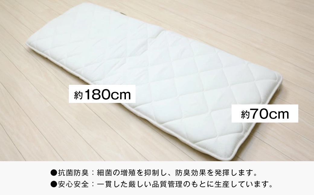 70×180cm ごろ寝敷ふとん 抗菌防臭防ダニ 小さめ 合繊4層敷布団 きなり無地