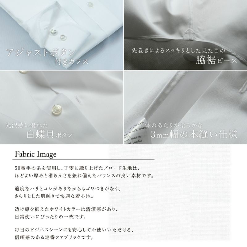 土井縫工所の既製品シャツ【スリムフィット】50/1 ホワイトブロード ボタンダウンシャツ（FM00500）
