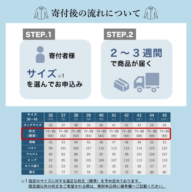 土井縫工所の既製品シャツ【スリムフィット】形態安定 50/1 ホワイトブロード ワイドカラーシャツ（FM19510）