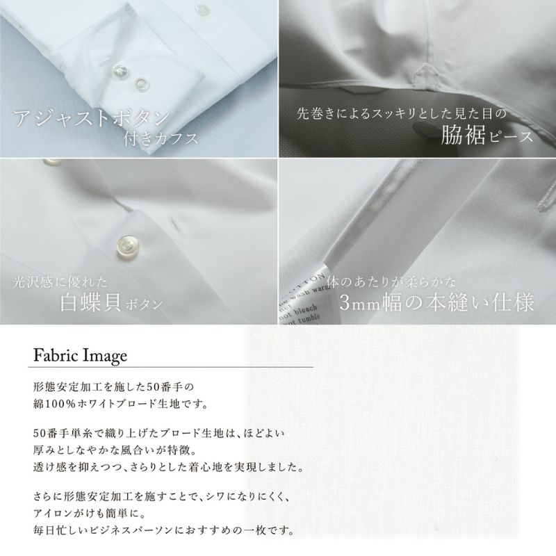 土井縫工所の既製品シャツ【スリムフィット】形態安定 50/1 ホワイトブロード ボタンダウンシャツ（FM19510）