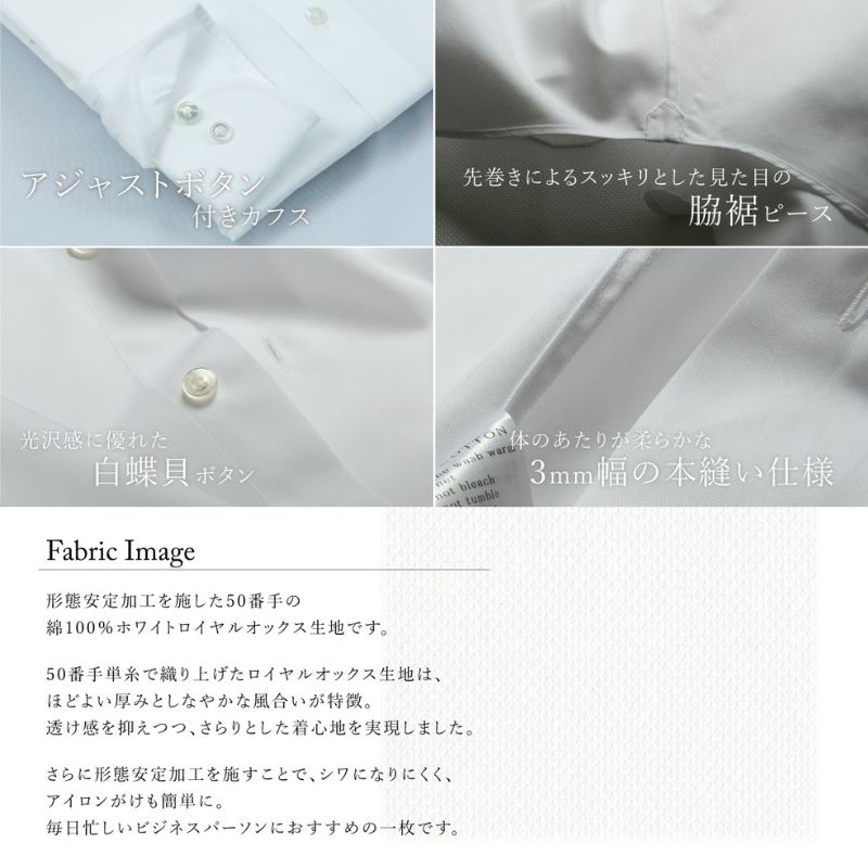 土井縫工所の既製品シャツ【スリムフィット】形態安定 50/1 ホワイトロイヤルオックス ワイドカラーシャツ （FM19511）