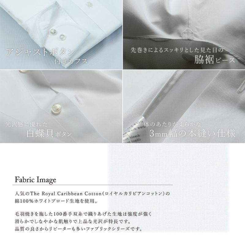 土井縫工所の既製品シャツ【スリムフィット】100/2 ホワイトブロード ワイドカラーシャツ（FM84528）