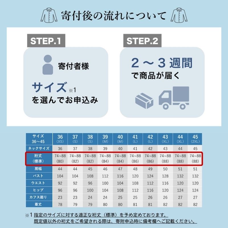 土井縫工所の既製品シャツ【クラシックフィット】100/2 サックスブロード ワイドカラーシャツ（FM84529）