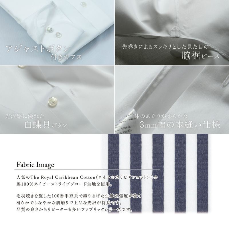 土井縫工所の既製品シャツ【クラシックフィット】100/2 ネイビーストライプブロード ワイドカラーシャツ（FM84736）