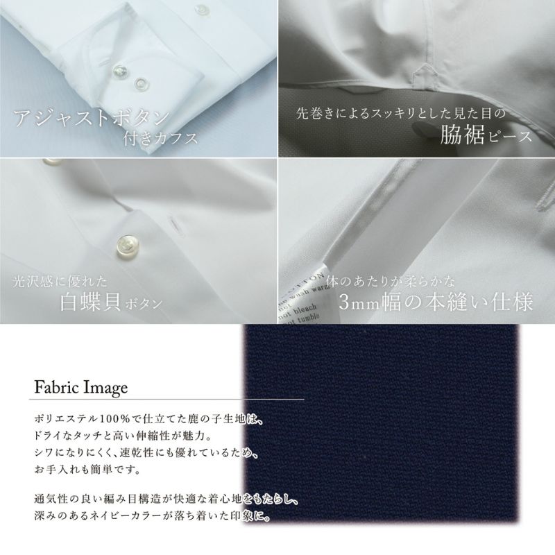 土井縫工所の既製品シャツ【クラシックフィット】ポリエステル 100％ ネイビー鹿の子 ワイドカラーシャツ（FM18104）