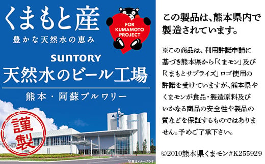 FK7-0196_ サントリー ザ・プレミアム・モルツ 香るエール 350ml×6缶入り 熊本県 嘉島町 ビール