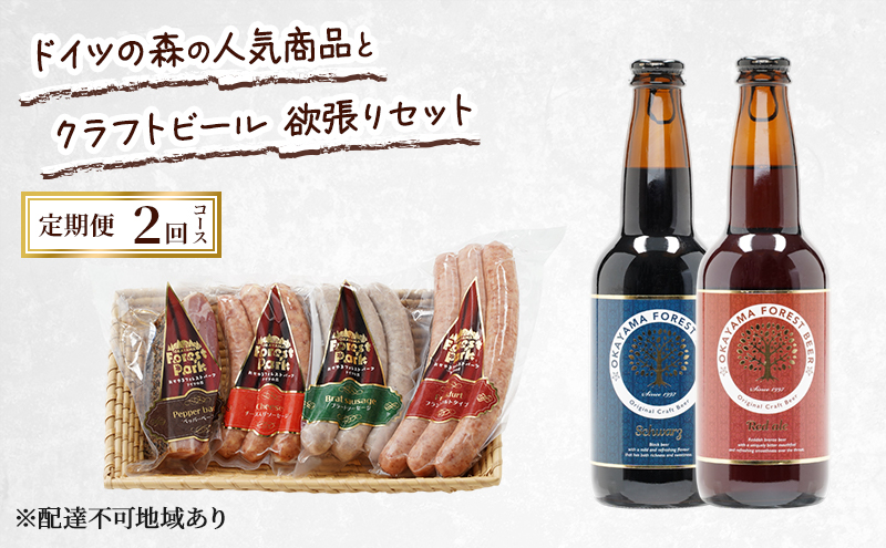 yRԔ֎sz 2026N s\ hCc̐X̐lCiƃNtgr[ ~Zbg 2R[X  \[Z[W Hi Ntg r[ Ԕ֎s