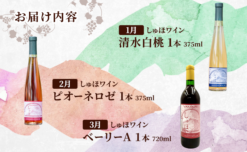 定期便 2026年 先行予約 是里ワイナリーの人気商品と岡山の人気果物 堪能 12回コース ドイツの森 ワイン ソーセージ ビール 桃 梨 赤磐市