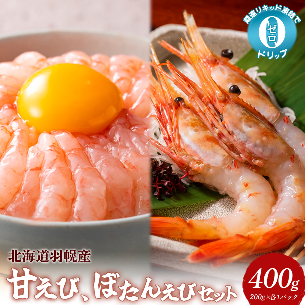 超速リキッド凍結でドリップゼロ！北海道羽幌