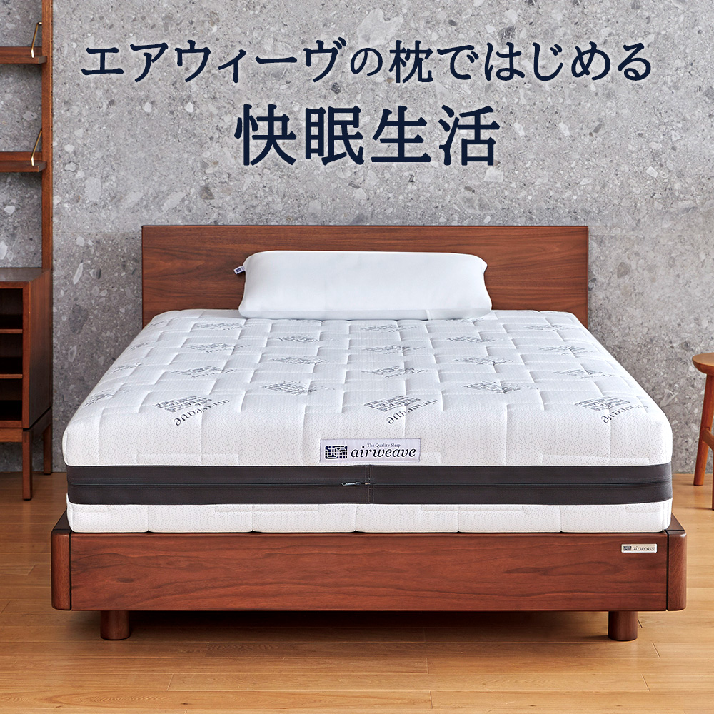 ふるさと納税限定品 エアウィーヴ コンフォートピローC2