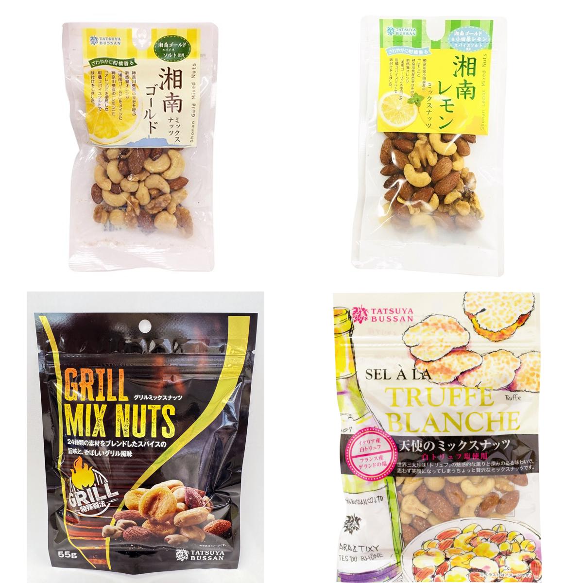 人気のミックスナッツ 4種セット 計245g (グリルミックスナッツ、天使のミックスナッツ、湘南ゴールドミックスナッツ、湘南レモンミックスナッツ/各1袋)|トリュフ ゲランドの塩 ピーナッツ アーモンド カシューナッツ くるみ マカダミアナッツ 天然サプリメント おつまみ 防災食品 非常食 備蓄食 保存食 [0620]