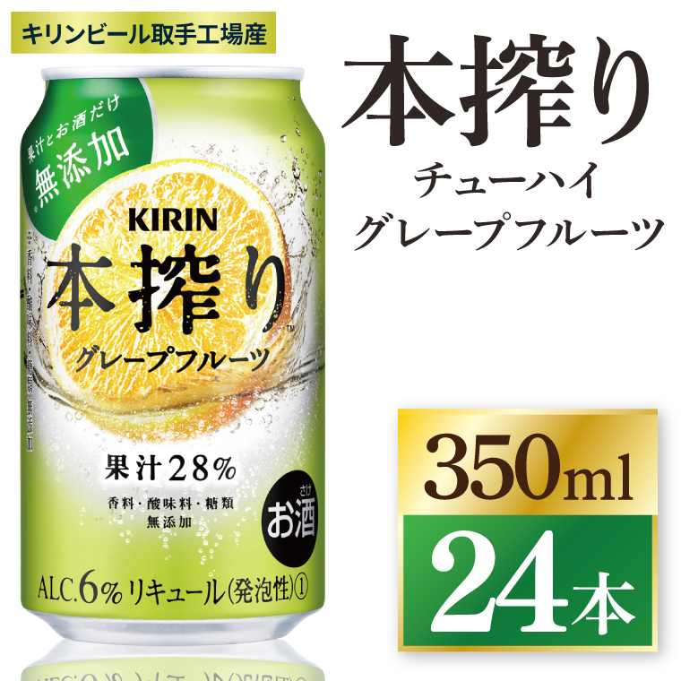 y錧szL {`[nC O[vt[cHY 350ml×24{|KIRIN i `[nC { O[vt[c 錧 siZC039j