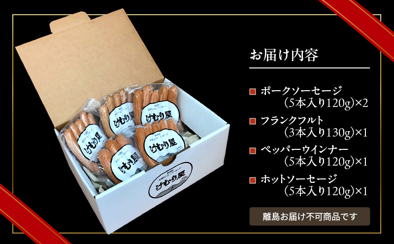 北海道上富良野町のふるさと納税 【令和8年2月から順次出荷】 無添加 ソーセージ セット けむり屋 詰め合わせ ポークソーセージ ポーク フランクフルト ペッパーウインナー ペッパー ウインナー ウィンナー 加工肉 お肉 肉 豚肉 北海道 上富良野町