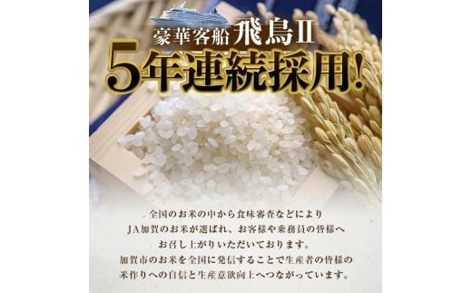 【3月発送】復興応援米 令和7年産こしひかり 5kg 精米 銘柄米 お米 米 ギフト 贈り物 グルメ 食品 復興 震災 コロナ 能登半島地震 復興支援 北陸新幹線 F6P-3077
