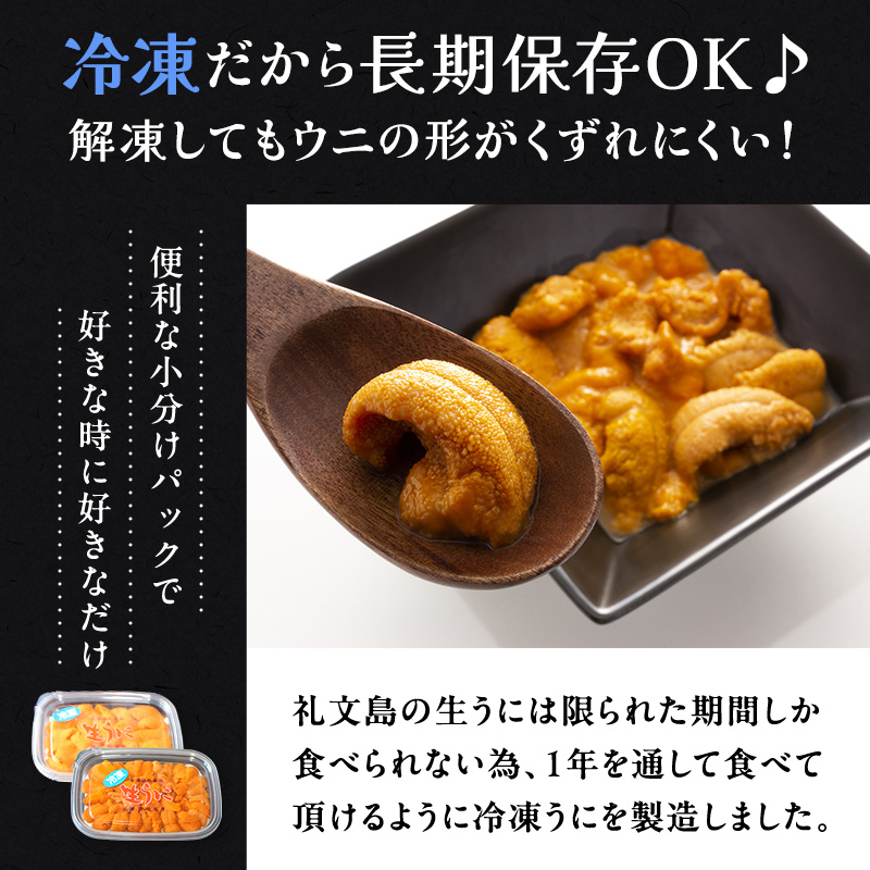 北海道 礼文島産 冷凍 生うに 味比べ ( エゾバフンウニ 80g キタムラサキウニ 80g ) と 蒸しあわび 50g [ 北海道産 バフンウニ ギフト 雲丹 うに丼 うに 礼文 魚貝類 アワビ あわび ]