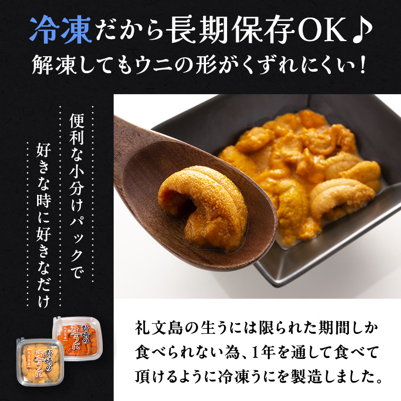 北海道 礼文島産 冷凍 生うに 味比べ ( エゾバフンウニ 40g キタムラサキウニ 40g ) [ 北海道産 バフンウニ ギフト 雲丹 うに丼 うに 礼文 魚貝類 ]