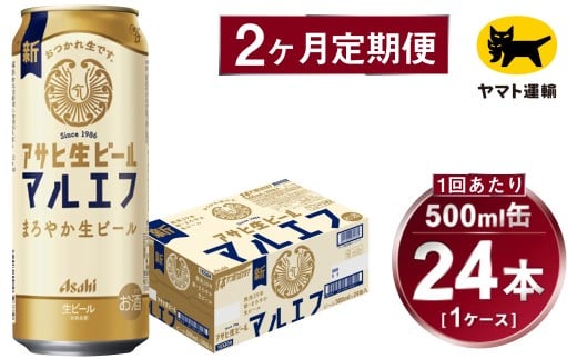 y錧Jszy2ցzATq r[ }Gtiv48{j500ml×1P[Xi24{j=v2񂨓͂ | ATqr[   ʃr[  Mtg j 錧 Js ݂炢 mirai