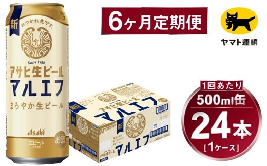 y錧Jszy6ցzATq r[ }Gtiv144{j500ml×1P[Xi24{j=v6񂨓͂ | ATqr[   ʃr[  Mtg j 錧 Js ݂炢 mirai