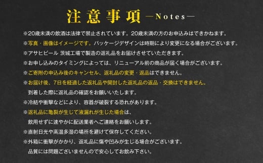 【2ヶ月定期便】アサヒ アサヒオフ（合計48本）350ml×毎月1ケース（24本）=計2回お届け | アサヒビール 酒 お酒 アサヒオフ 発泡酒 缶ビール 缶 ギフト 内祝い 茨城県 守谷市 みらい mirai