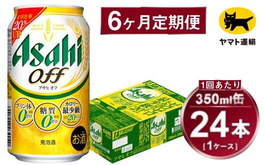 y錧Jszy6ցzATq ATqItiv144{j350ml×1P[Xi24{j=v6񂨓͂ | ATqr[   ATqIt A ʃr[  Mtg j 錧 Js ݂炢 mirai