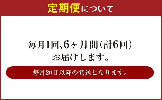 【6ヶ月定期便】アサヒ クリアアサヒ（合計144本）500ml×毎月1ケース（24本）=計6回お届け | アサヒビール 酒 お酒 クリアアサヒ 発泡酒 缶ビール 缶 ギフト 内祝い 茨城県 守谷市 みらい mirai