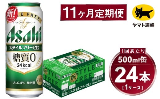 y錧Jszy11ցzX^Ct[iv264{j500ml×1P[Xi24{j=v11 ͂ | ATqr[   r[ A Asahi super dry ʃr[  Mtg j 錧Js ݂̂炢 mirai