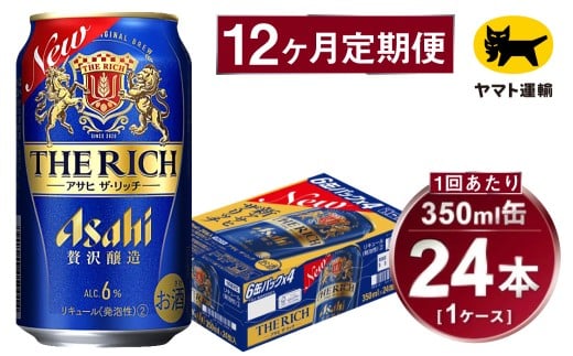y錧Jszy12ցzATq UEb`iv288{j350ml×1P[Xi24{j=v12񂨓͂ | ATqr[   UEb` A ʃr[  Mtg j 錧 Js ݂炢 mirai