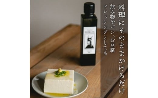 【定期便毎月6回】エゴマ油 100g  国産 受付後搾油 農薬・化学肥料不使用 食用油 エゴマ油 健康 南知多町産 調味料 愛知県 南知多町 人気 おすすめ
