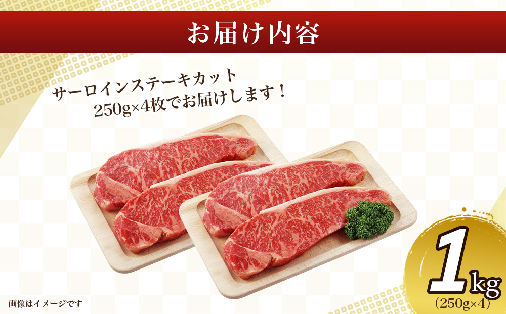 赤身の旨みがぎっしり詰まったうるま牛サーロイン（ステーキカット）大容量1kg　